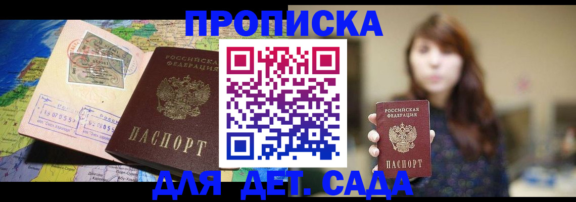прописка гарантия в Ставропольском крае
