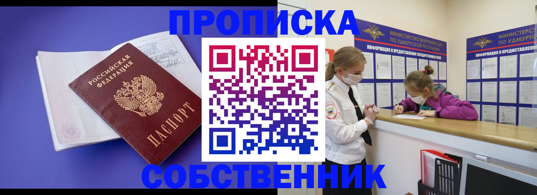 прописка в Ставропольском крае