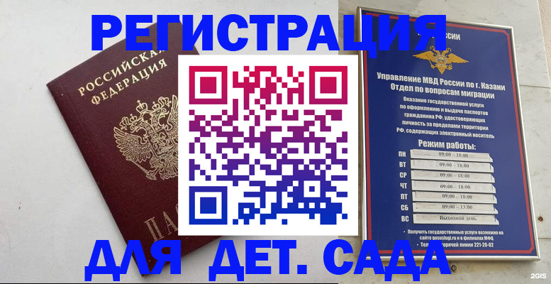 временная регистрация недорого в Ставропольском крае