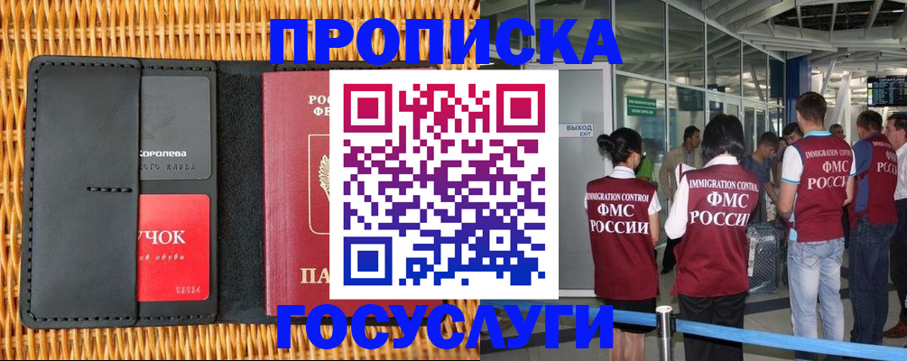 временная регистрация гарантия в Ставропольском крае