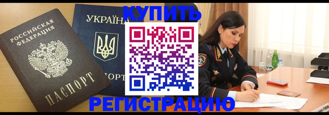 прописка паспорт в Ставропольском крае