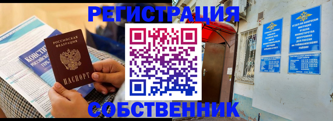 регистрация в Ставропольском крае