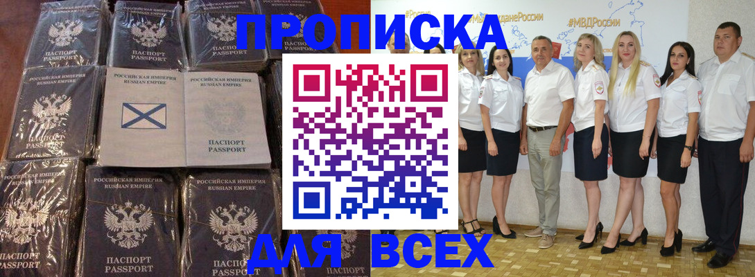 временная регистрация в Ставропольском крае