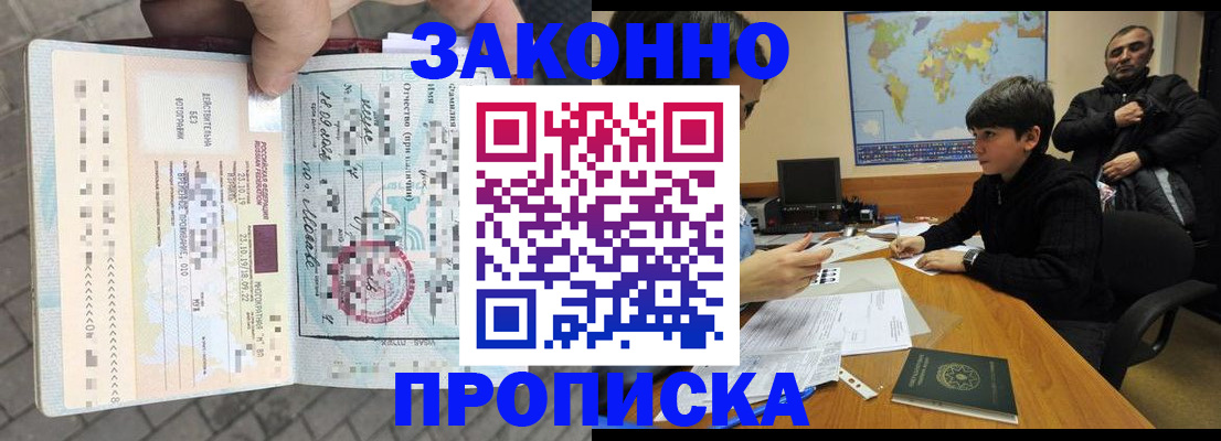 временная регистрация гарантия в Ставропольском крае